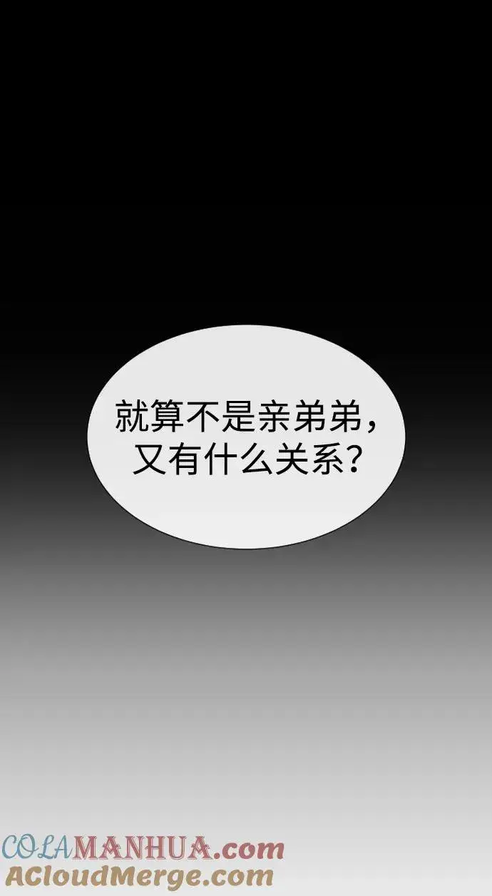 漫画《杀手巴德罗》[第13话] 想变强吗？第165张图