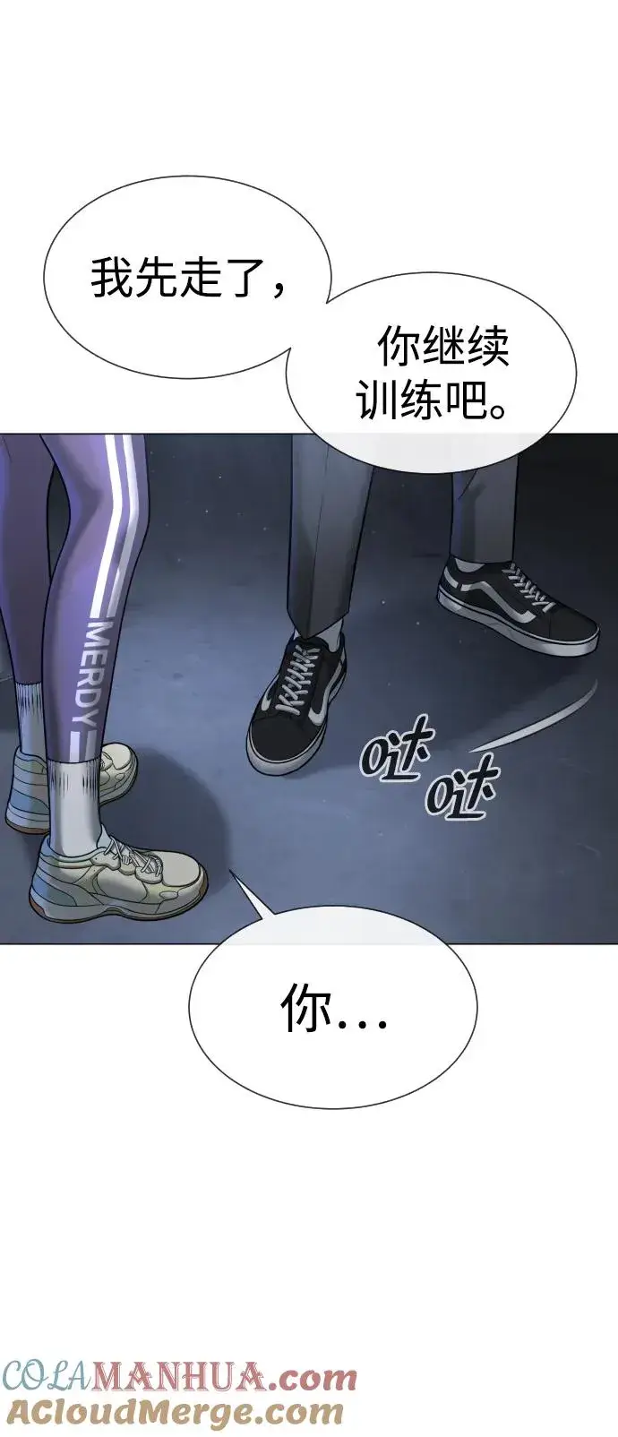 漫画《杀手巴德罗》[第13话] 想变强吗？第169张图