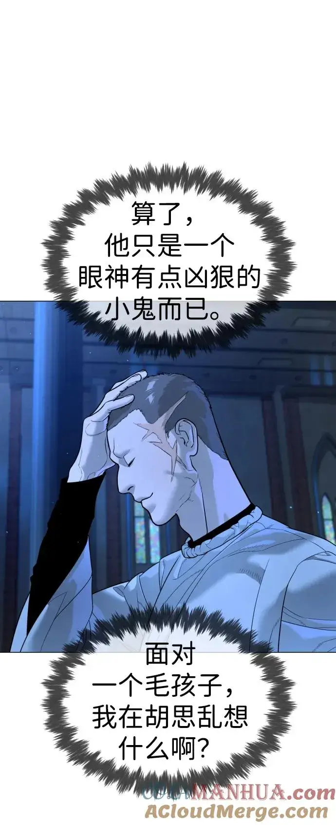 漫画《杀手巴德罗》[第13话] 想变强吗？第17张图