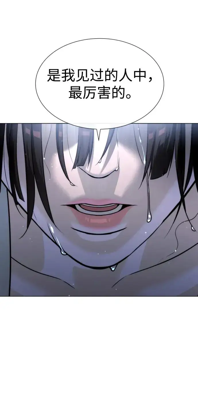 漫画《杀手巴德罗》[第13话] 想变强吗？第170张图