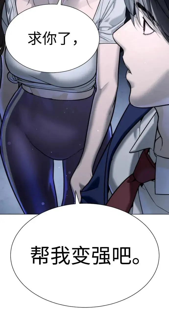 漫画《杀手巴德罗》[第13话] 想变强吗？第174张图