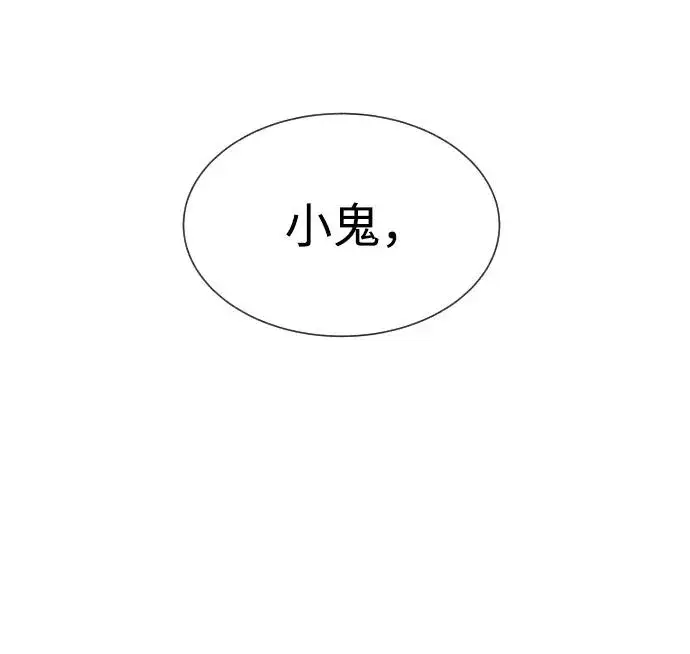 漫画《杀手巴德罗》[第13话] 想变强吗？第18张图