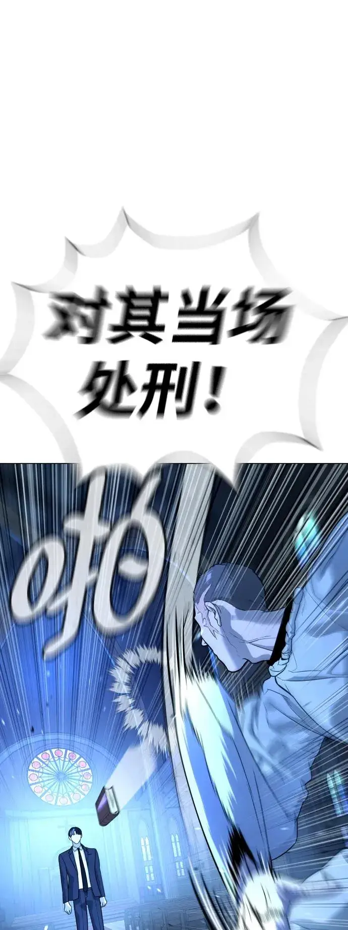 漫画《杀手巴德罗》[第13话] 想变强吗？第20张图