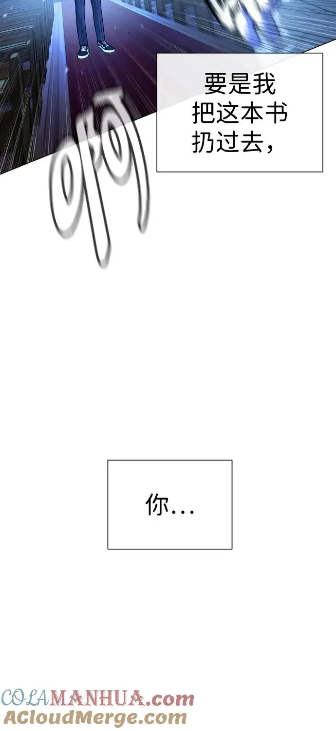 漫画《杀手巴德罗》[第13话] 想变强吗？第21张图