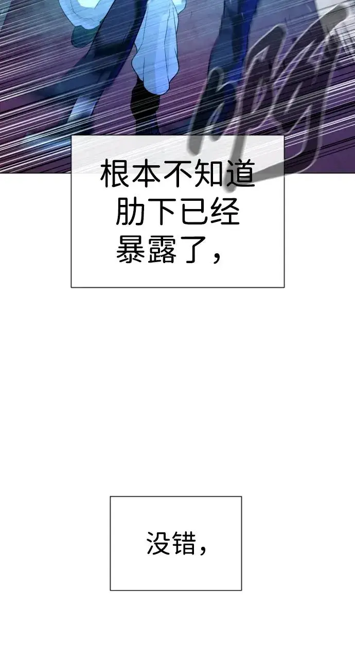 漫画《杀手巴德罗》[第13话] 想变强吗？第24张图