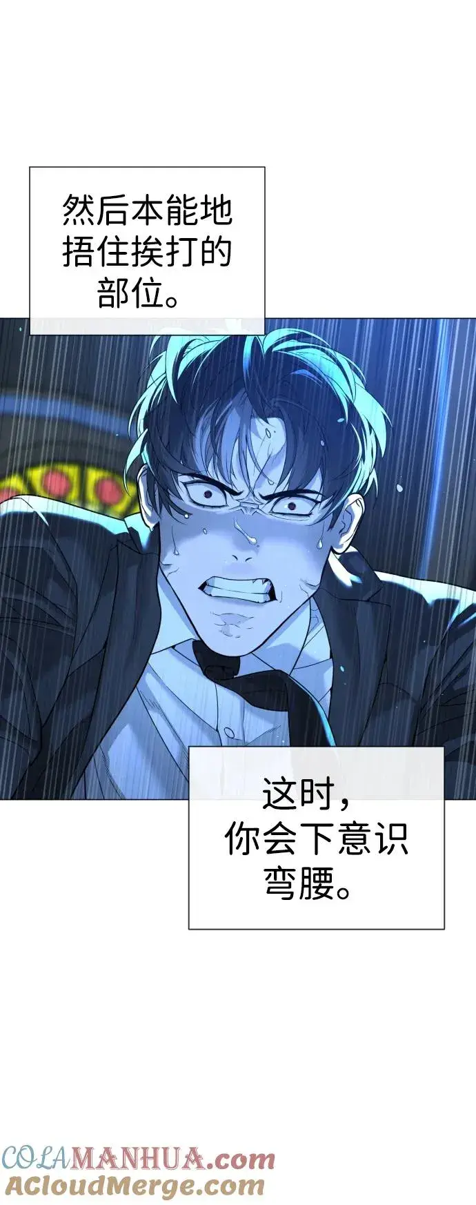 漫画《杀手巴德罗》[第13话] 想变强吗？第25张图