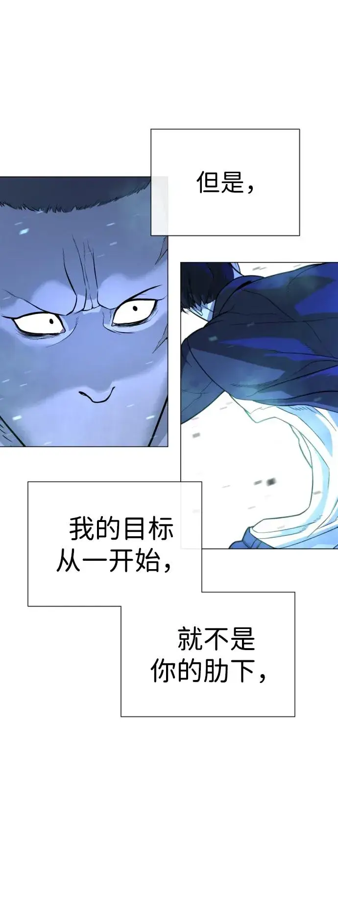 漫画《杀手巴德罗》[第13话] 想变强吗？第26张图