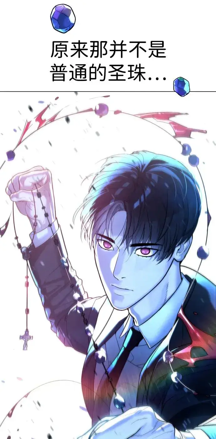 漫画《杀手巴德罗》[第13话] 想变强吗？第31张图
