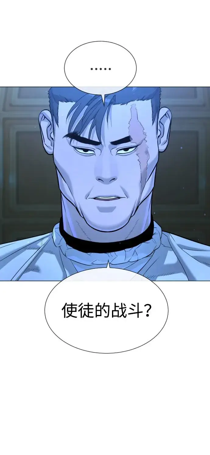 漫画《杀手巴德罗》[第13话] 想变强吗？第4张图