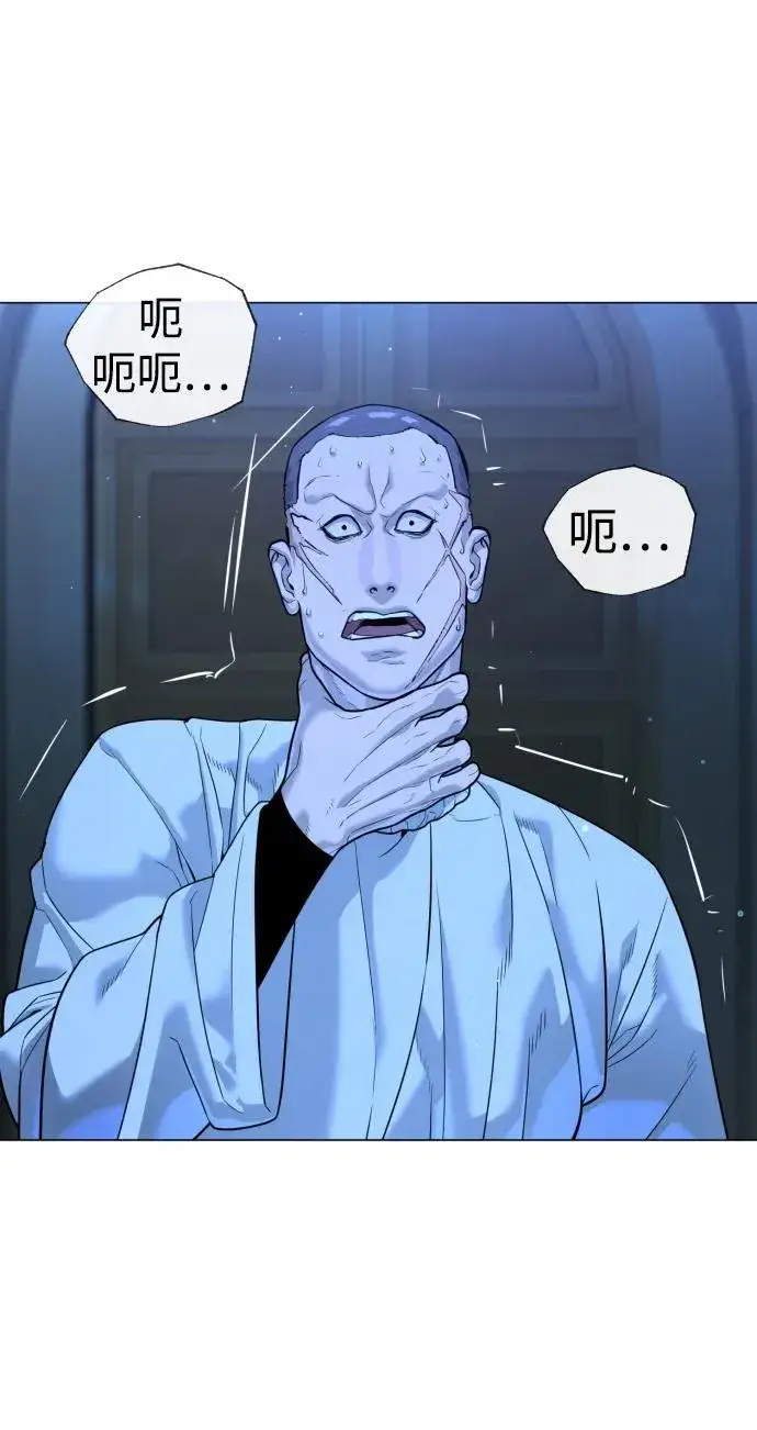 漫画《杀手巴德罗》[第13话] 想变强吗？第42张图