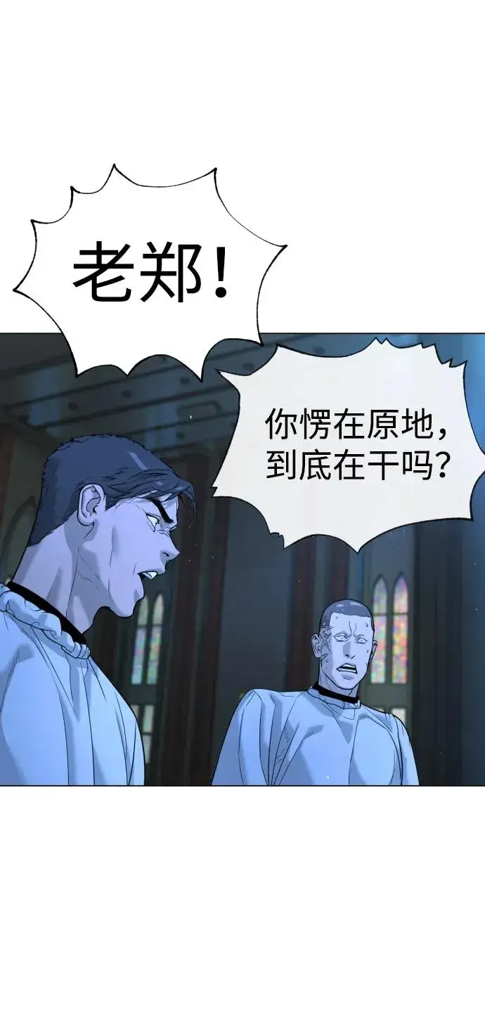 漫画《杀手巴德罗》[第13话] 想变强吗？第43张图