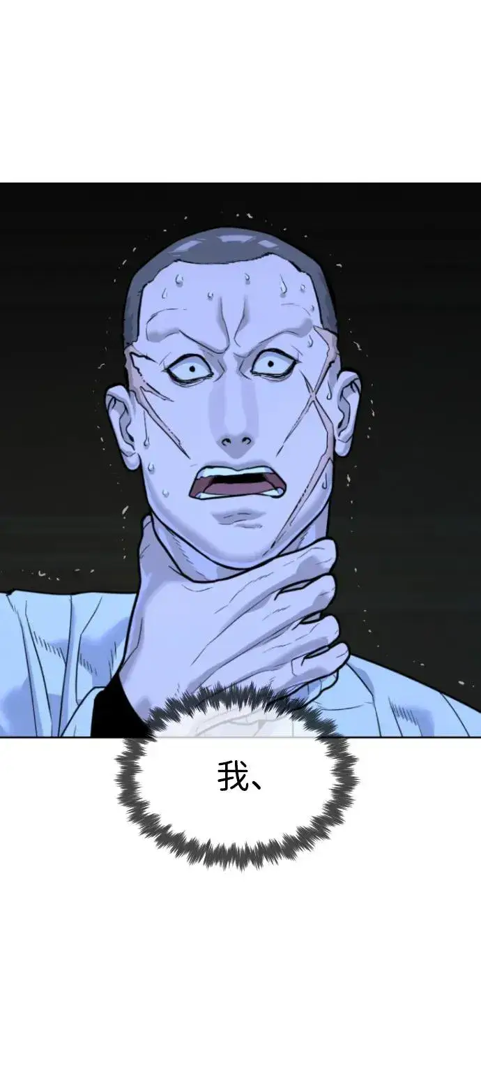 漫画《杀手巴德罗》[第13话] 想变强吗？第44张图