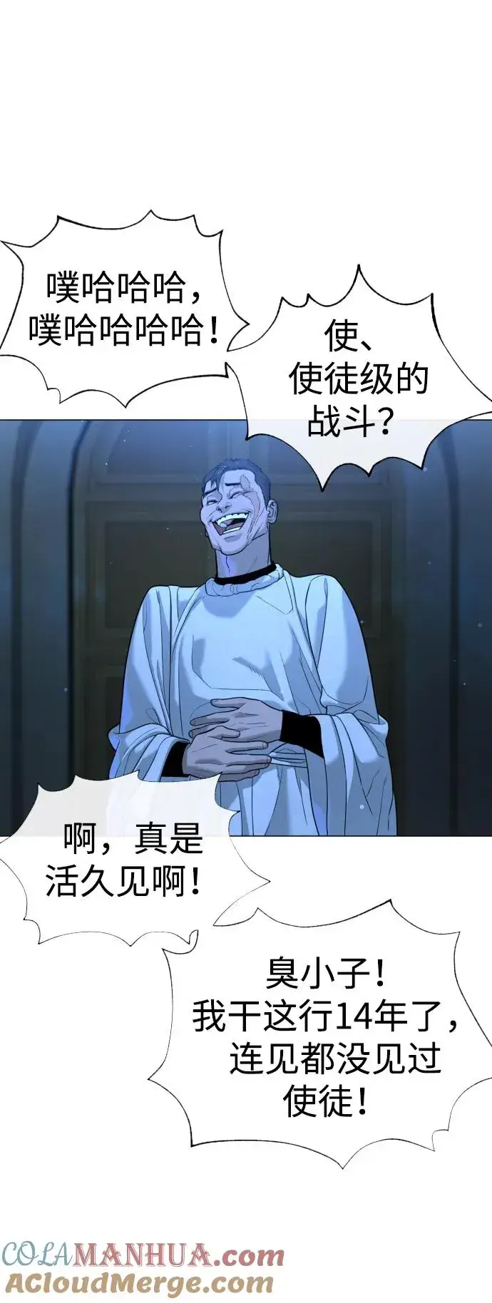 漫画《杀手巴德罗》[第13话] 想变强吗？第5张图