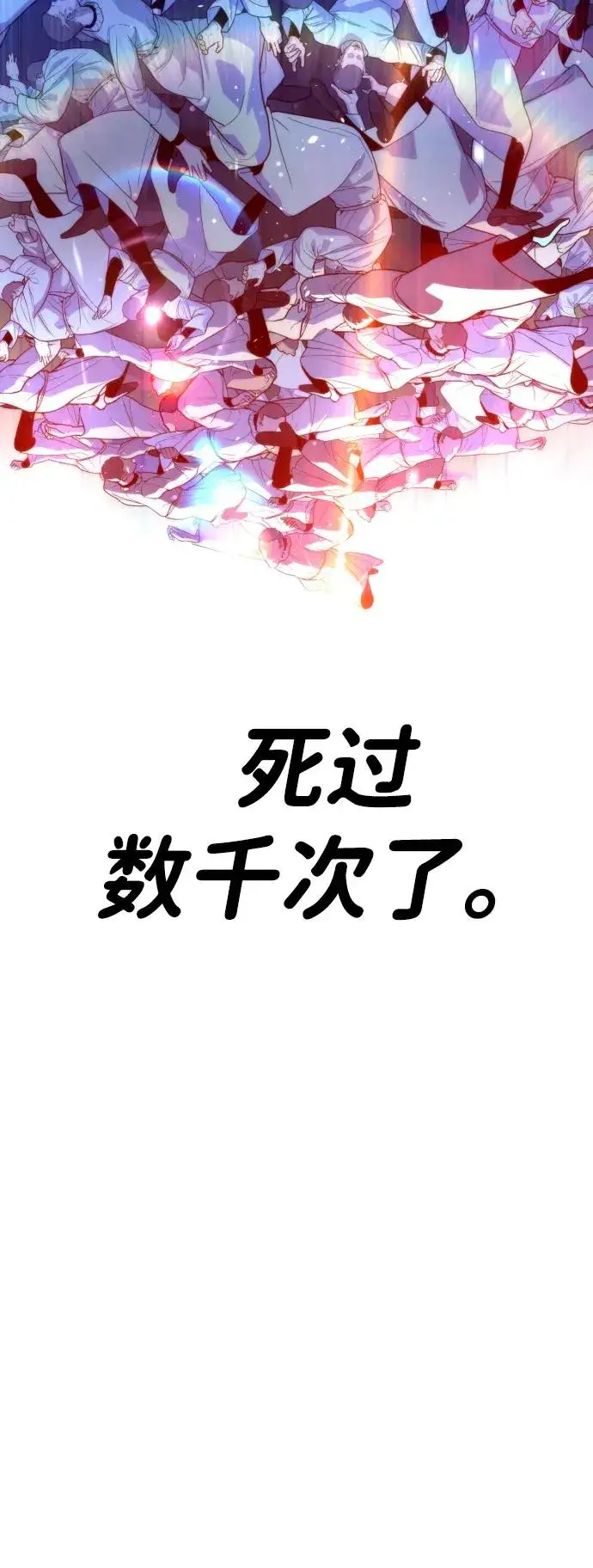 漫画《杀手巴德罗》[第13话] 想变强吗？第50张图