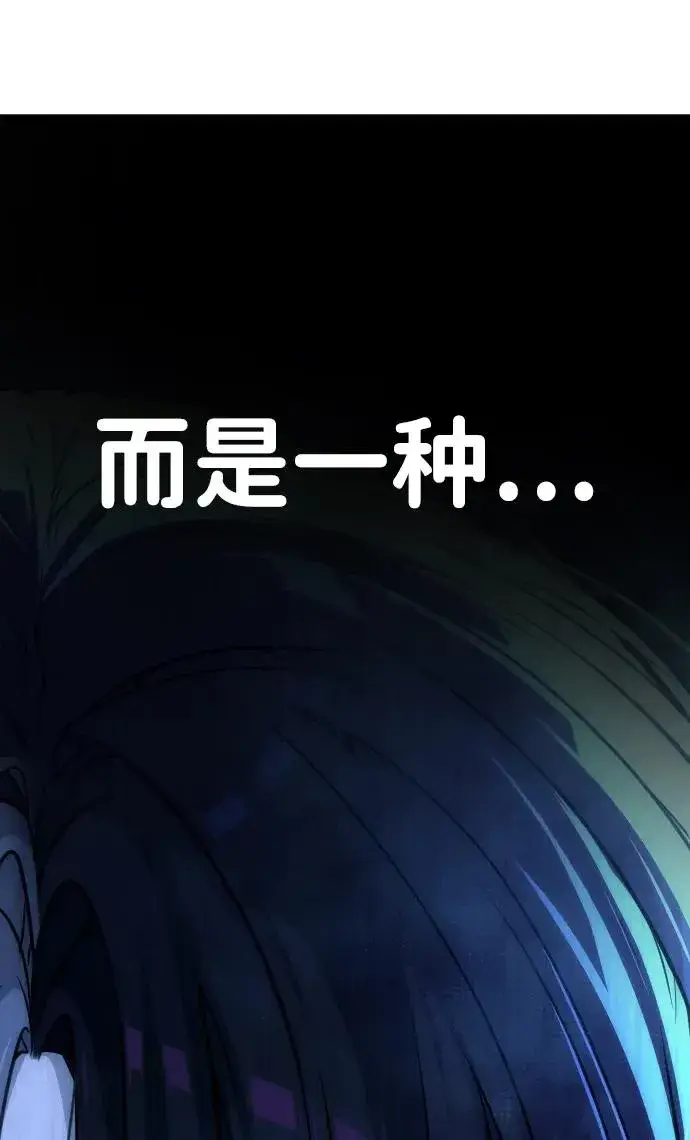 漫画《杀手巴德罗》[第13话] 想变强吗？第55张图