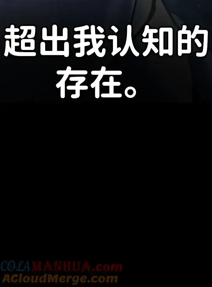 漫画《杀手巴德罗》[第13话] 想变强吗？第57张图