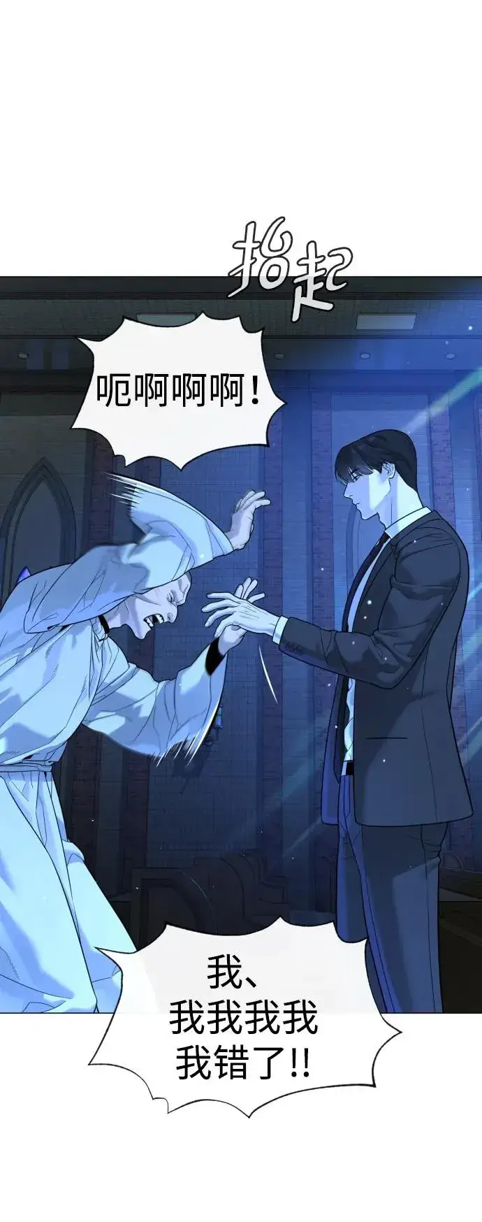 漫画《杀手巴德罗》[第13话] 想变强吗？第60张图