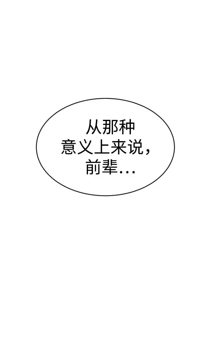漫画《杀手巴德罗》[第13话] 想变强吗？第64张图