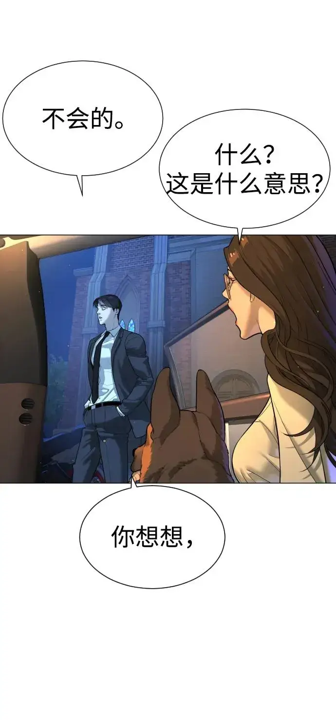 漫画《杀手巴德罗》[第13话] 想变强吗？第71张图