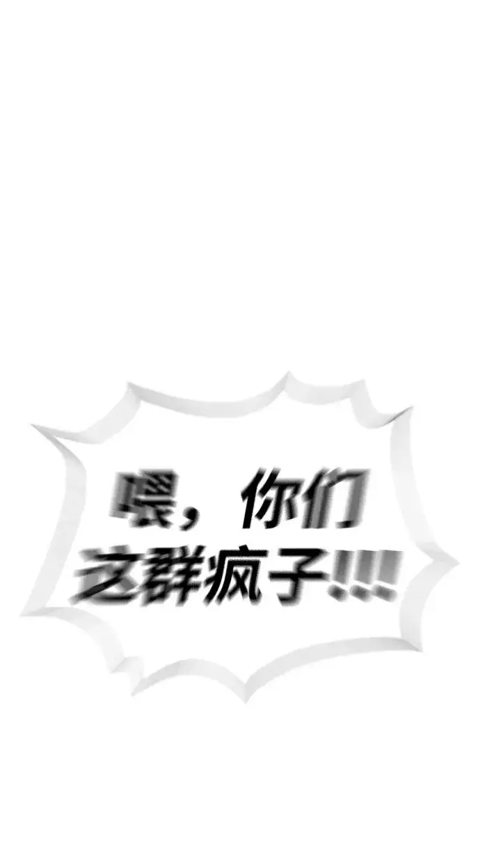 漫画《杀手巴德罗》[第13话] 想变强吗？第79张图