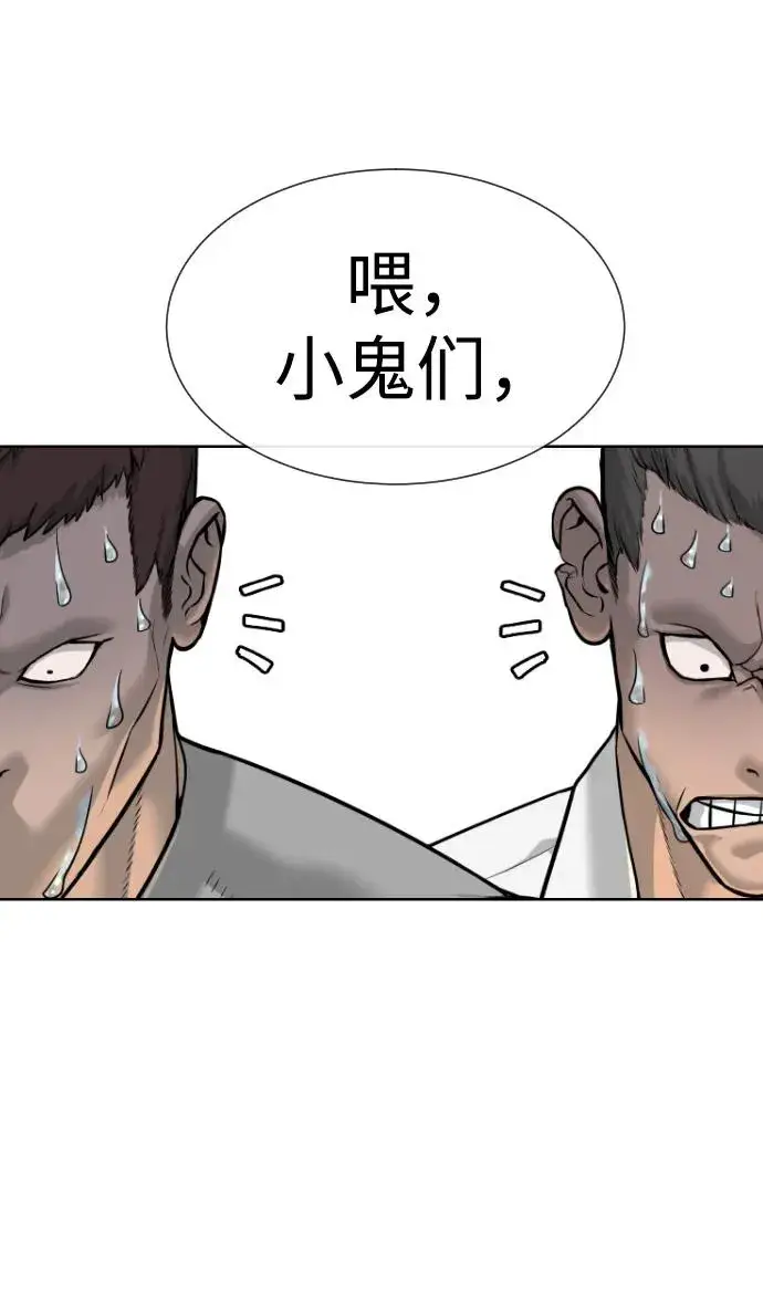 漫画《杀手巴德罗》[第13话] 想变强吗？第83张图