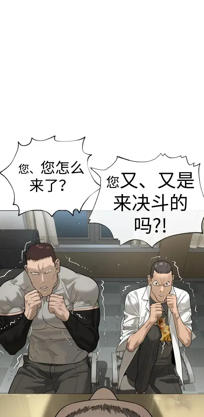 漫画《杀手巴德罗》[第13话] 想变强吗？第86张图