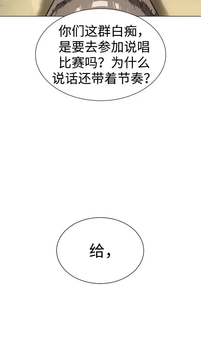 漫画《杀手巴德罗》[第13话] 想变强吗？第87张图