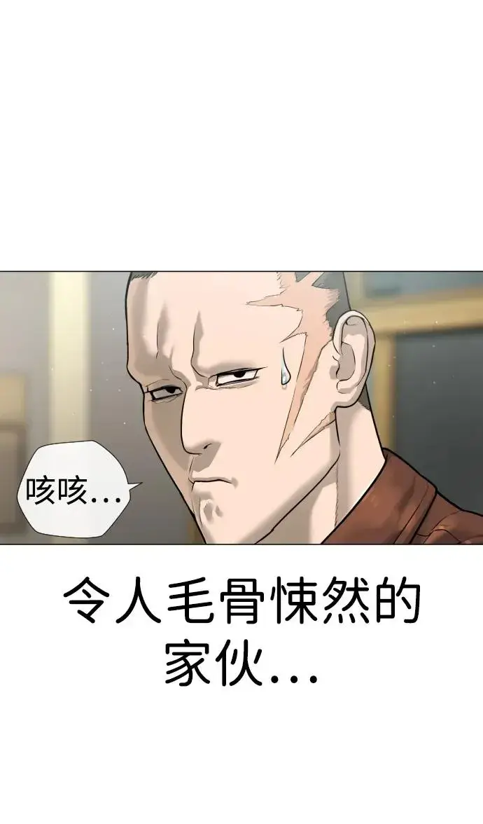 漫画《杀手巴德罗》[第13话] 想变强吗？第91张图