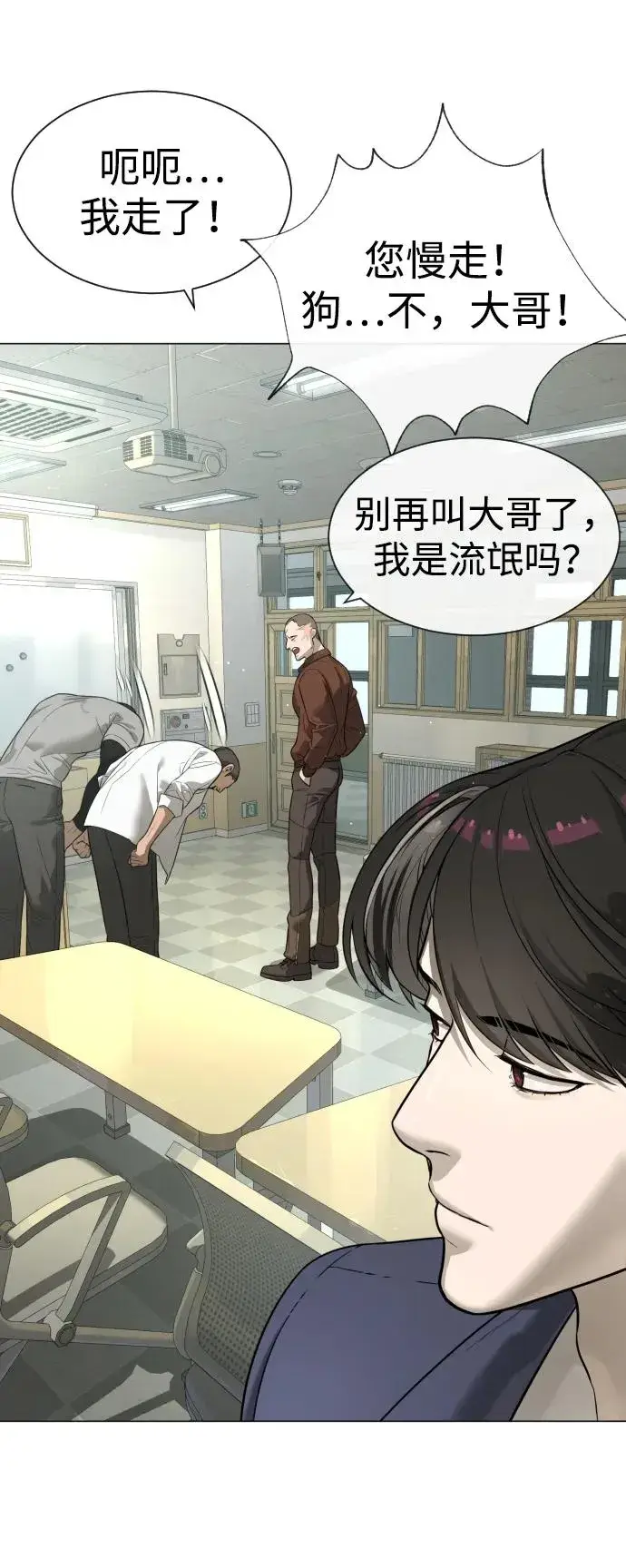 漫画《杀手巴德罗》[第13话] 想变强吗？第92张图