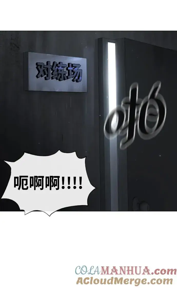漫画《杀手巴德罗》[第13话] 想变强吗？第97张图