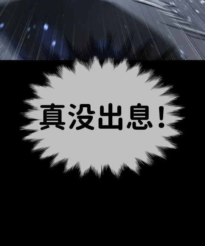 漫画《杀手巴德罗》[第13话] 想变强吗？第99张图