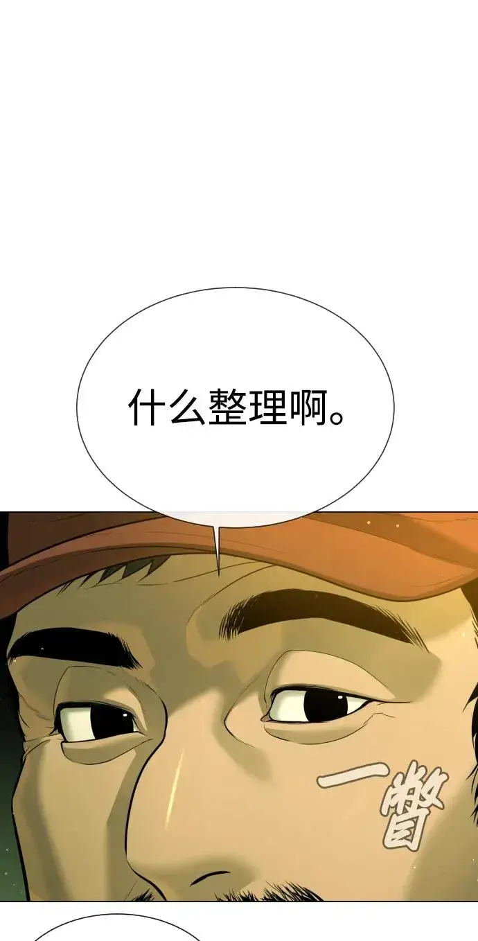 漫画《杀手巴德罗》[第14话] 你的必杀技是“这个”第100张图