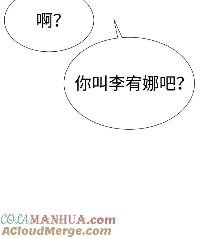 漫画《杀手巴德罗》[第14话] 你的必杀技是“这个”第101张图