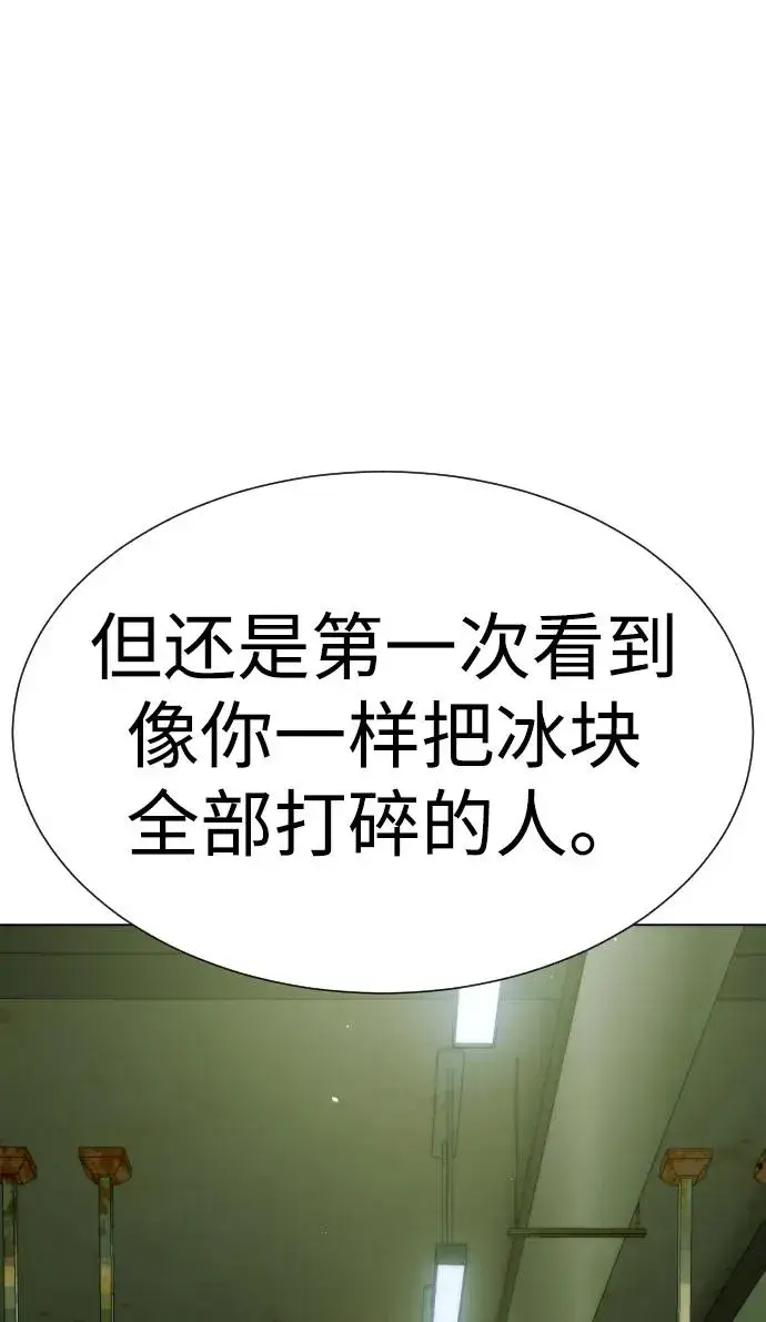 漫画《杀手巴德罗》[第14话] 你的必杀技是“这个”第103张图