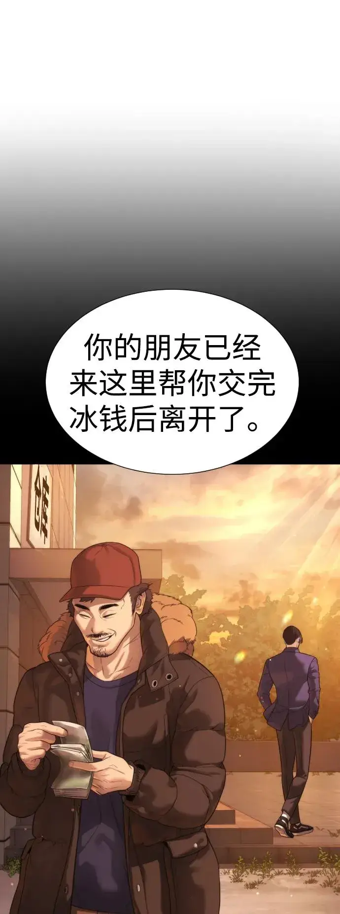 漫画《杀手巴德罗》[第14话] 你的必杀技是“这个”第106张图