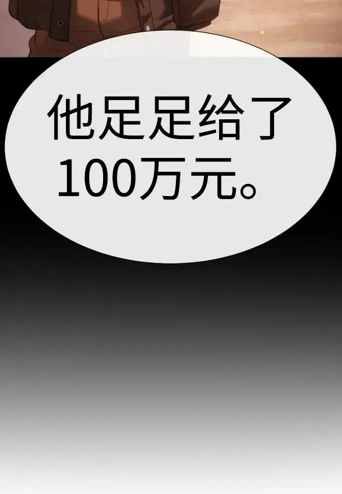 漫画《杀手巴德罗》[第14话] 你的必杀技是“这个”第107张图