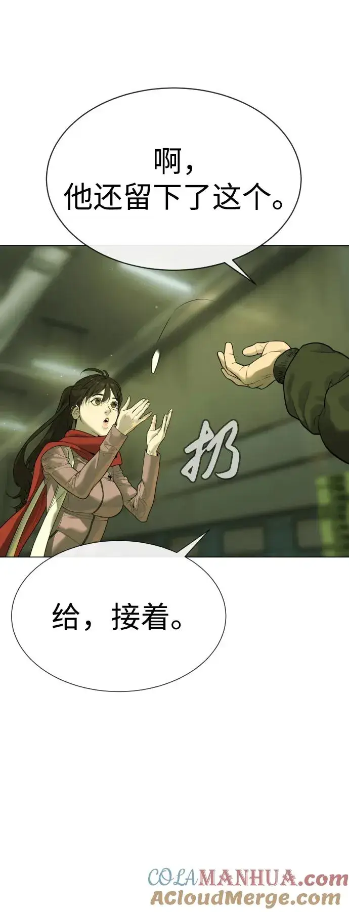 漫画《杀手巴德罗》[第14话] 你的必杀技是“这个”第109张图