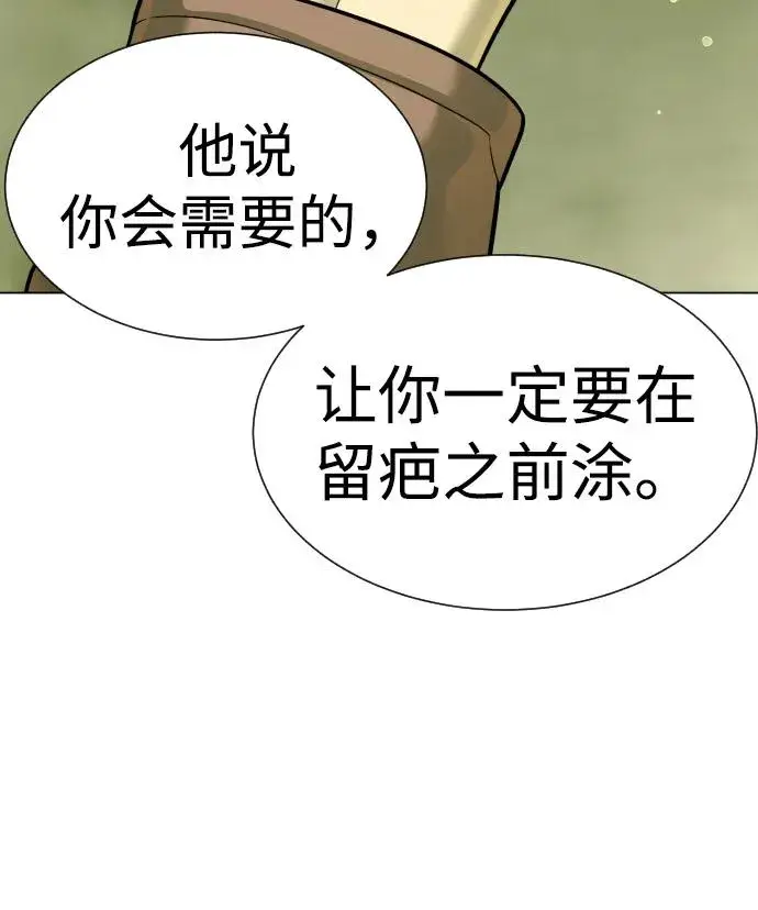 漫画《杀手巴德罗》[第14话] 你的必杀技是“这个”第111张图