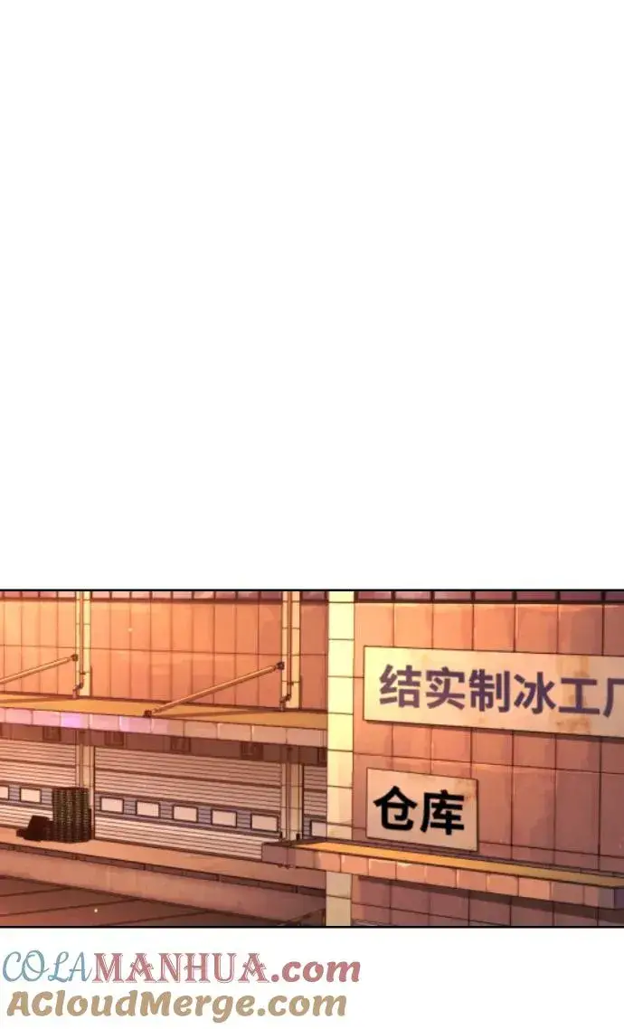 漫画《杀手巴德罗》[第14话] 你的必杀技是“这个”第113张图