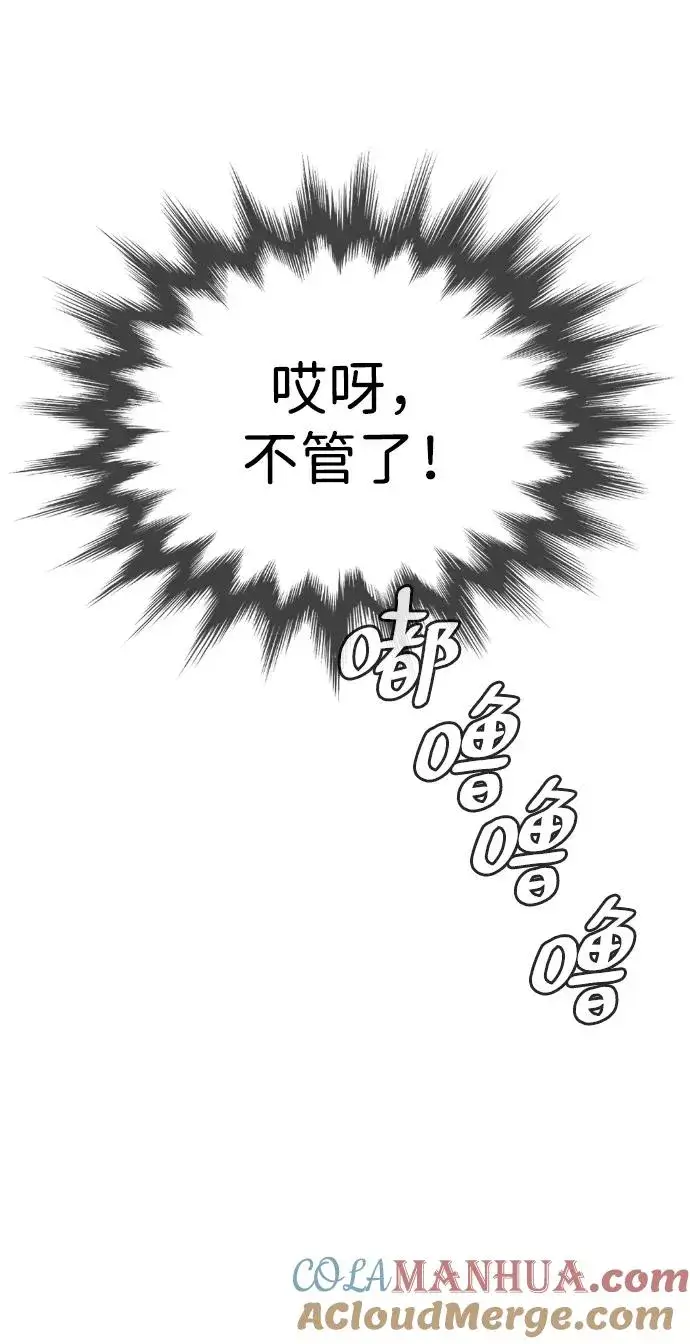 漫画《杀手巴德罗》[第14话] 你的必杀技是“这个”第117张图