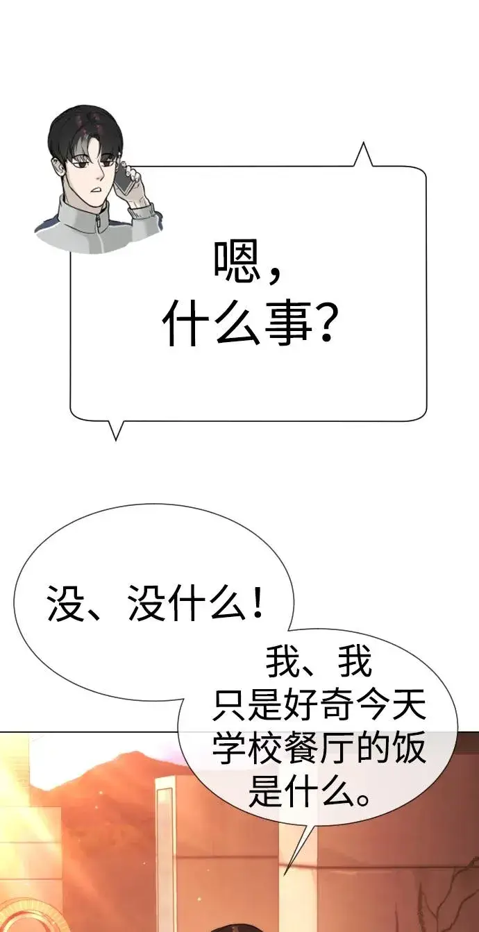 漫画《杀手巴德罗》[第14话] 你的必杀技是“这个”第118张图