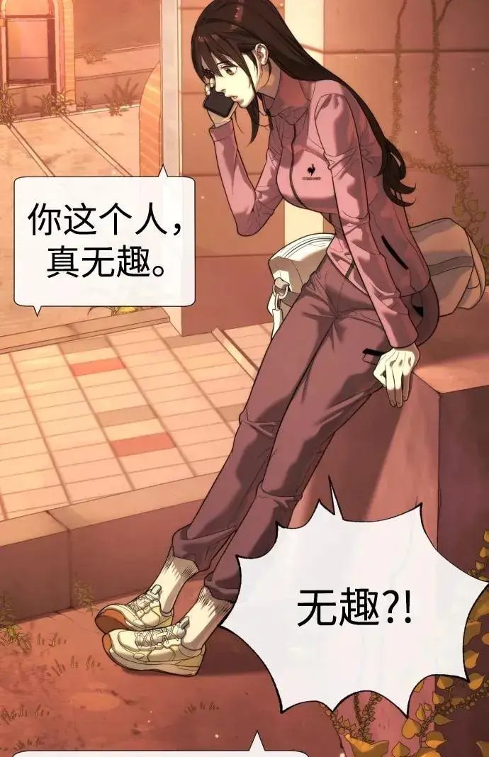 漫画《杀手巴德罗》[第14话] 你的必杀技是“这个”第119张图