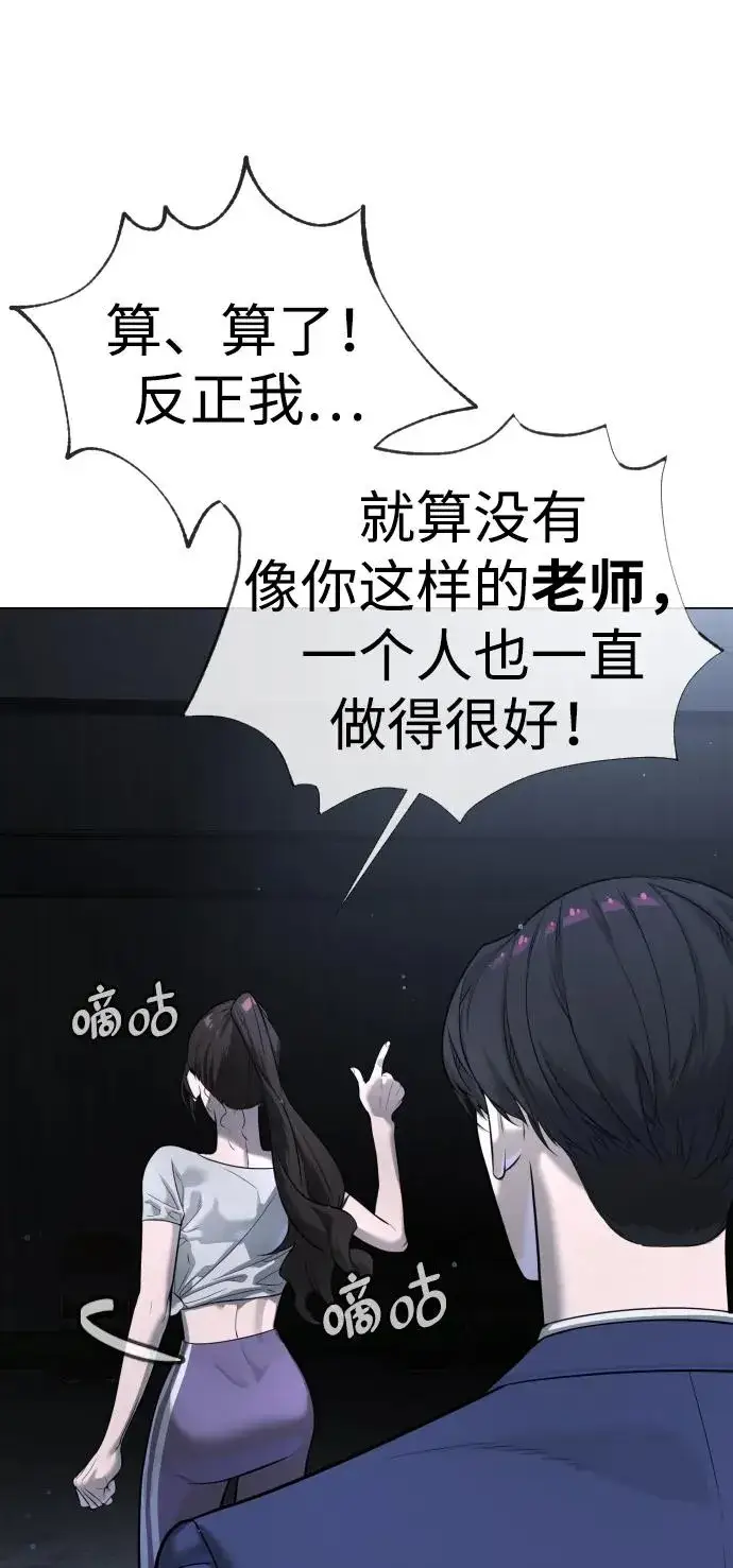 漫画《杀手巴德罗》[第14话] 你的必杀技是“这个”第12张图