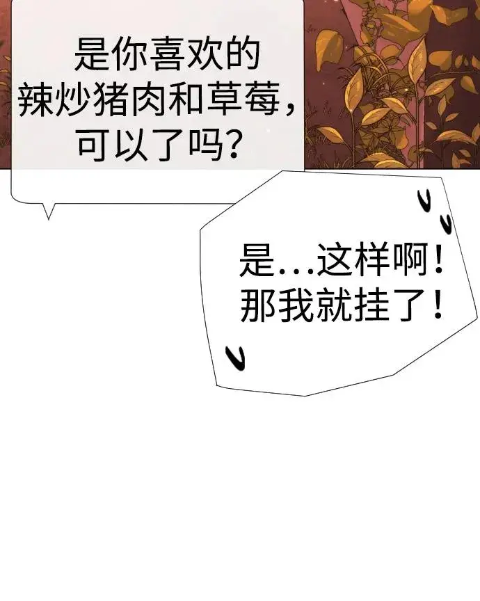 漫画《杀手巴德罗》[第14话] 你的必杀技是“这个”第120张图