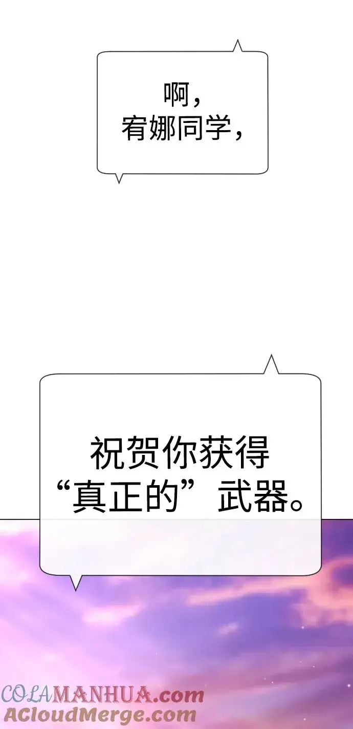 漫画《杀手巴德罗》[第14话] 你的必杀技是“这个”第121张图