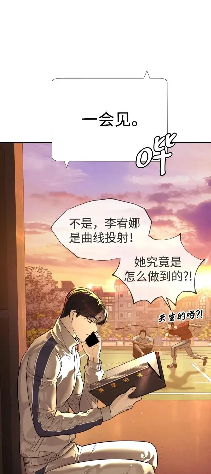 漫画《杀手巴德罗》[第14话] 你的必杀技是“这个”第123张图