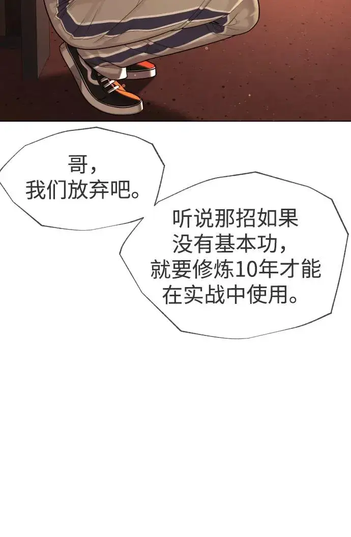 漫画《杀手巴德罗》[第14话] 你的必杀技是“这个”第124张图