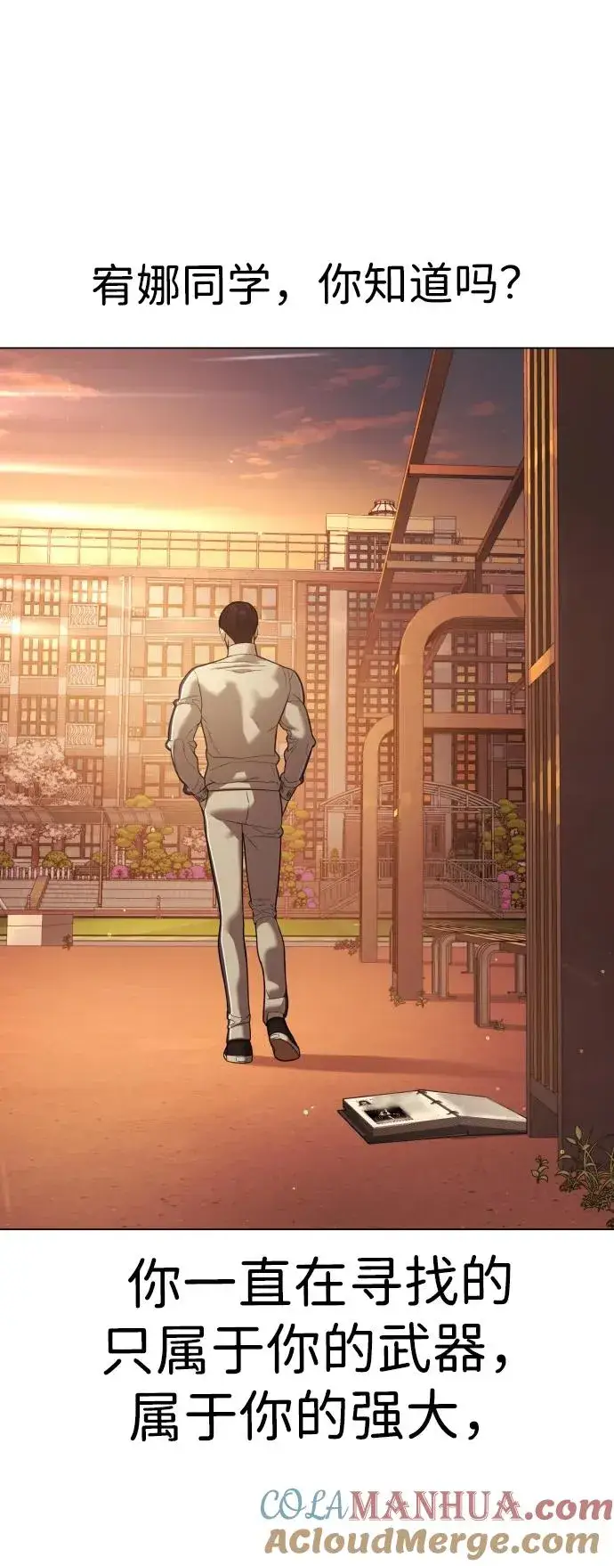 漫画《杀手巴德罗》[第14话] 你的必杀技是“这个”第125张图