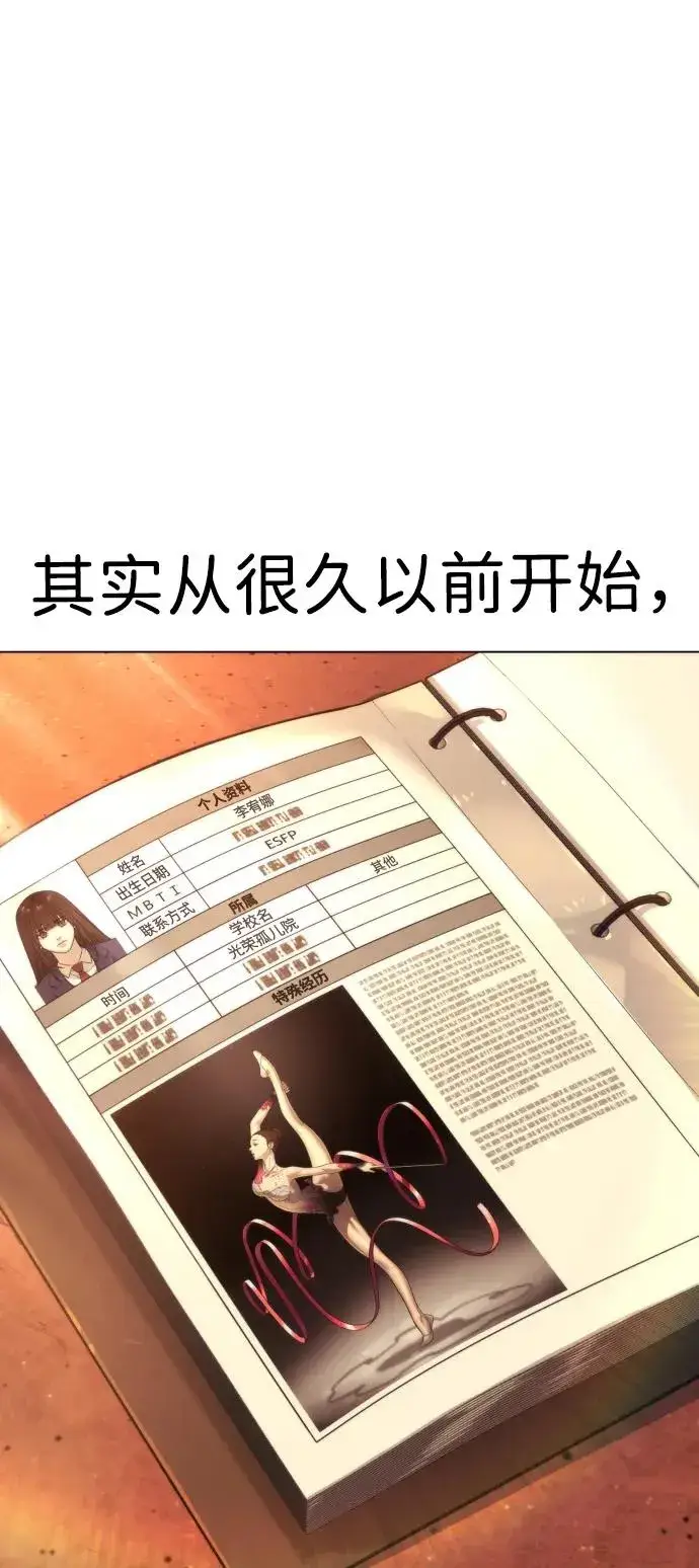 漫画《杀手巴德罗》[第14话] 你的必杀技是“这个”第126张图