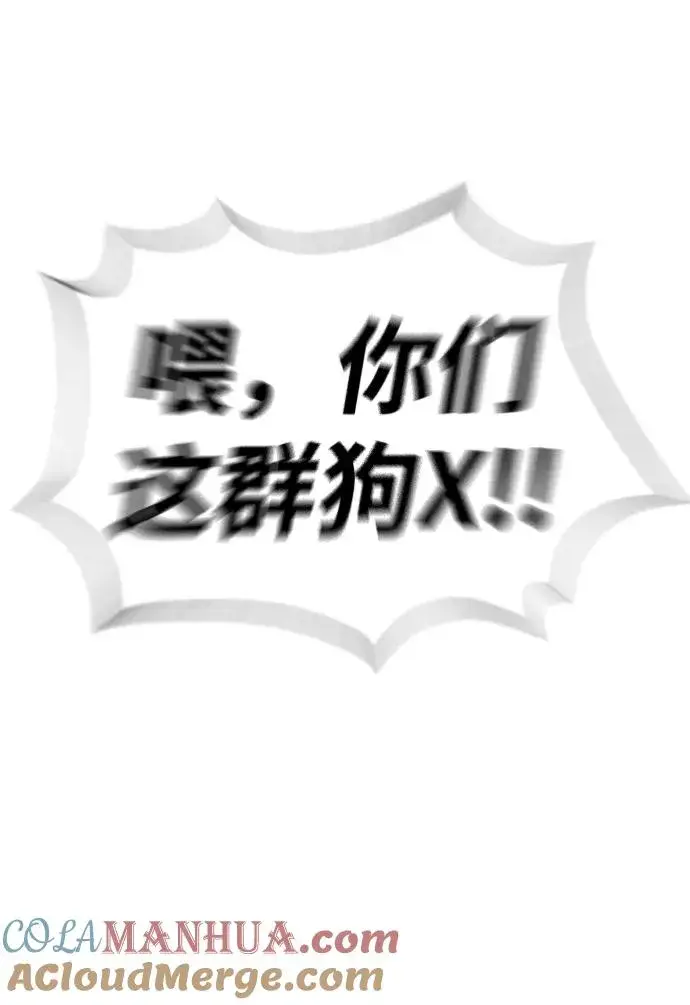 漫画《杀手巴德罗》[第14话] 你的必杀技是“这个”第129张图